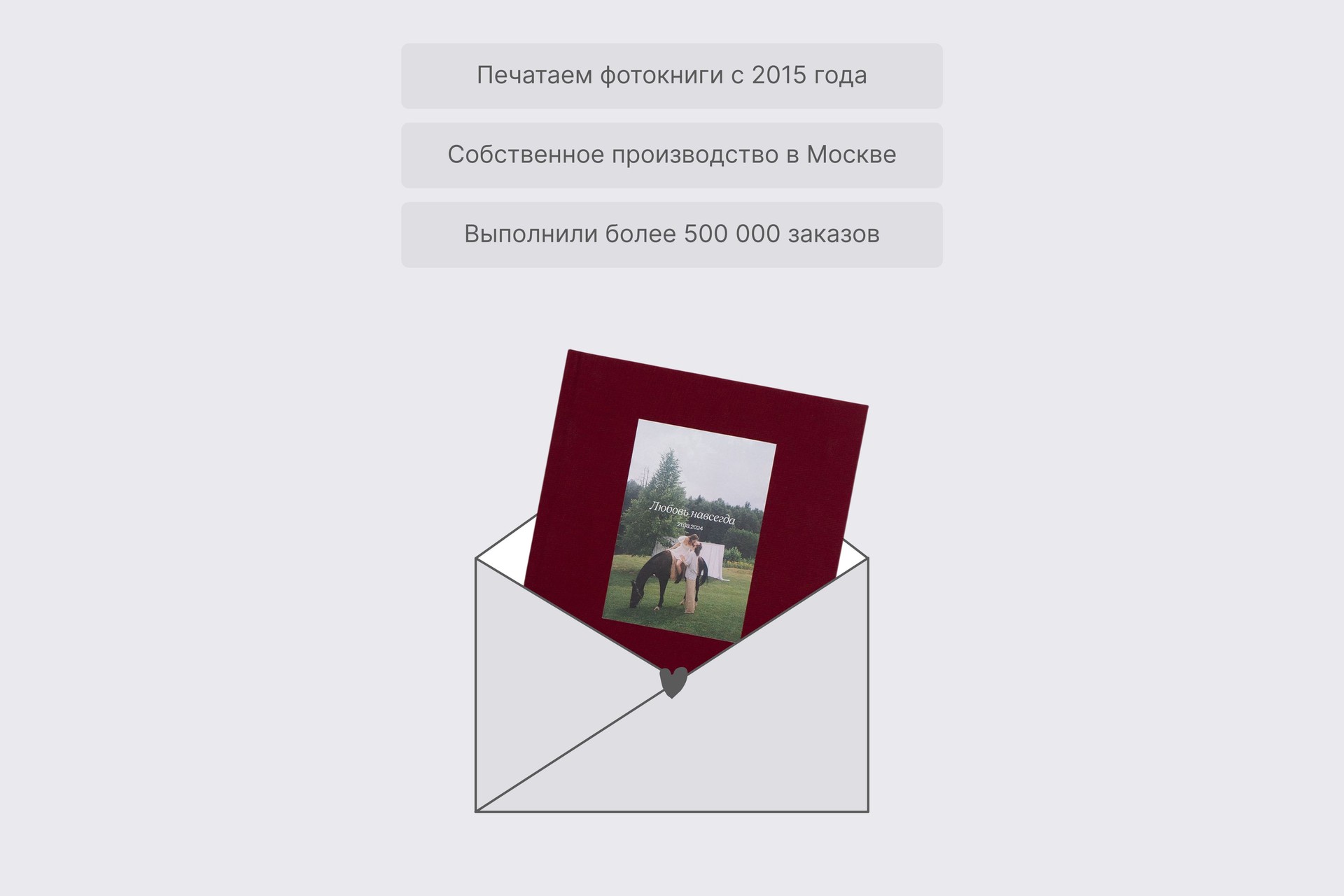 Квадратная фотокнига в бордовом тканевом переплете