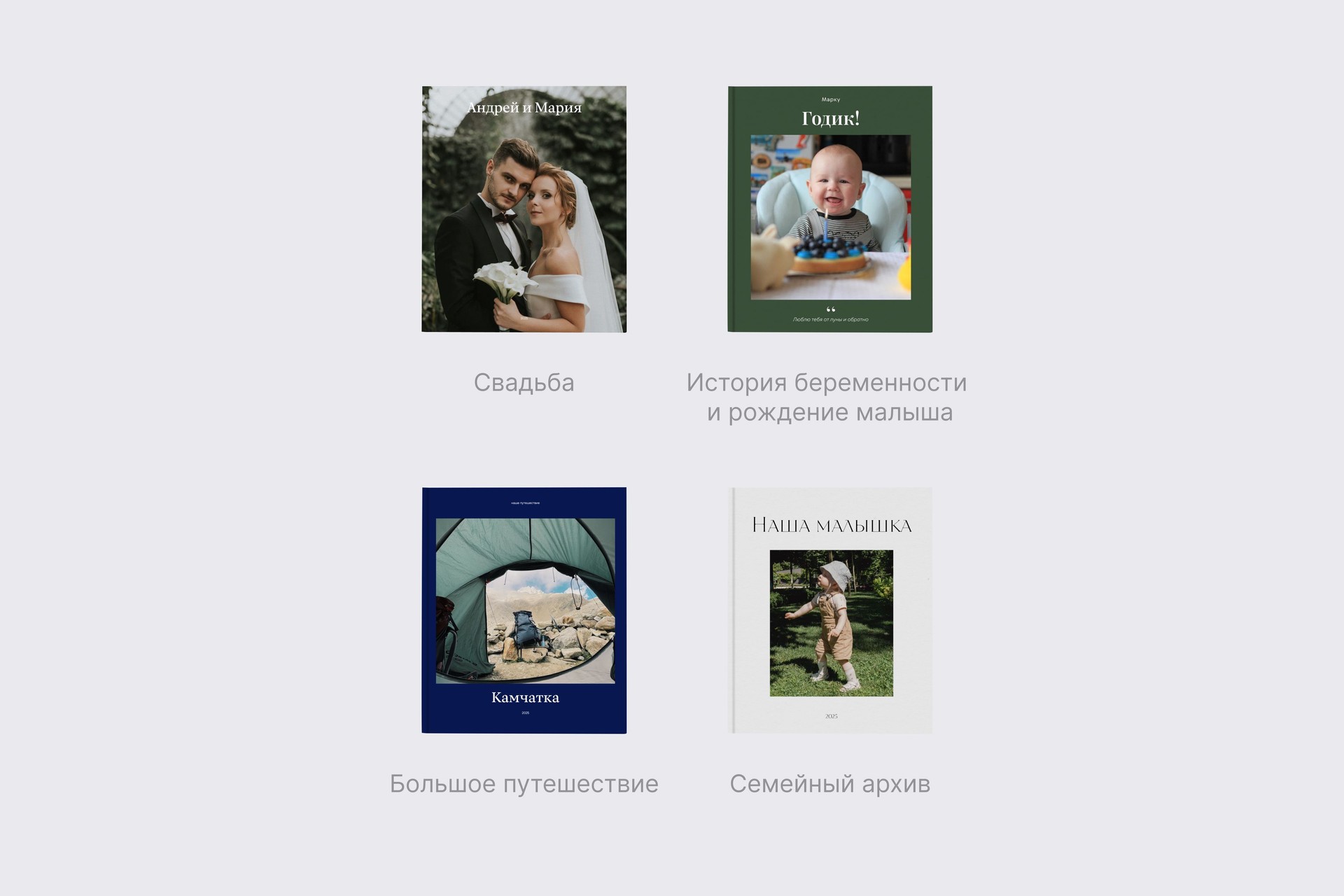 Фотоальбом на 200 фотографий