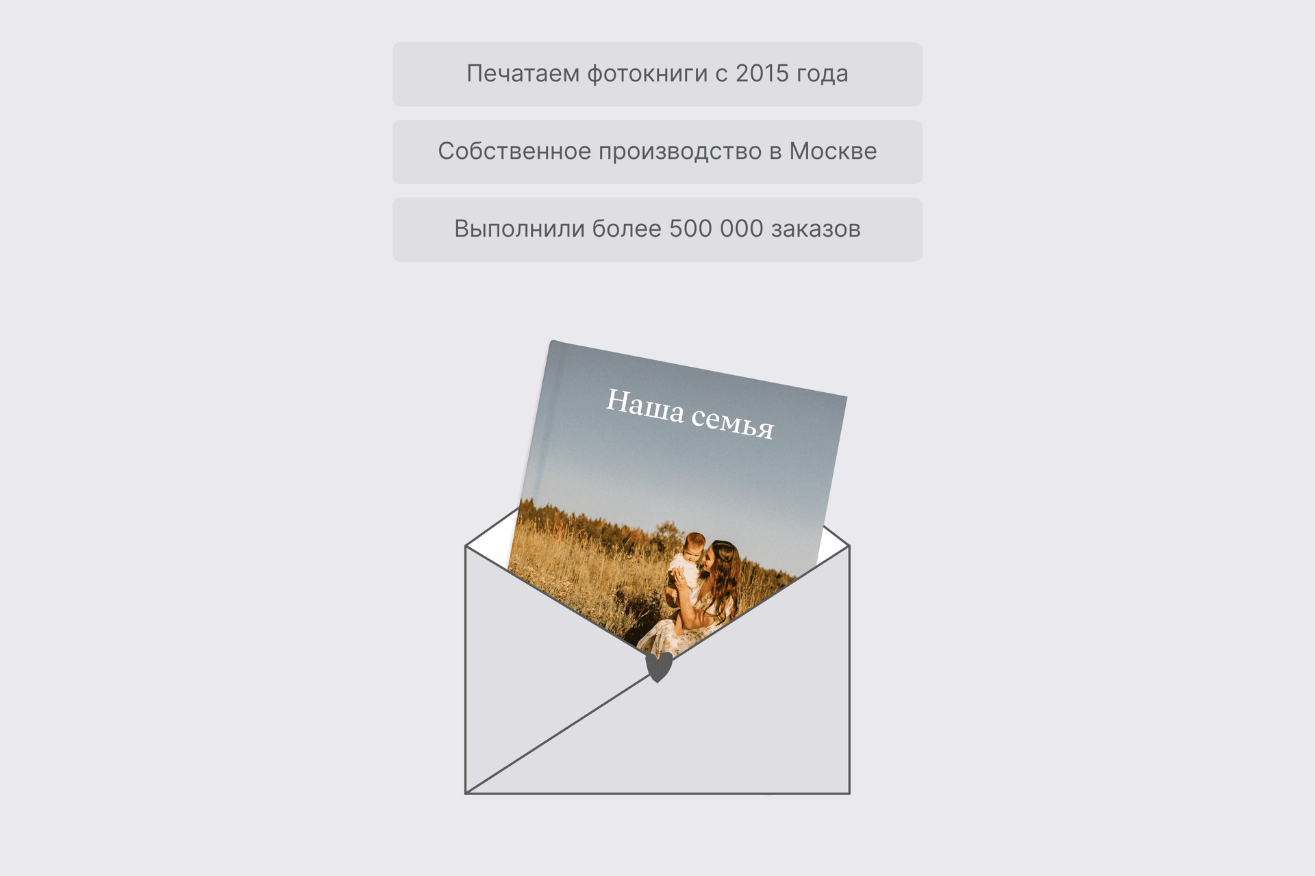 Фотокнига «Минибук»