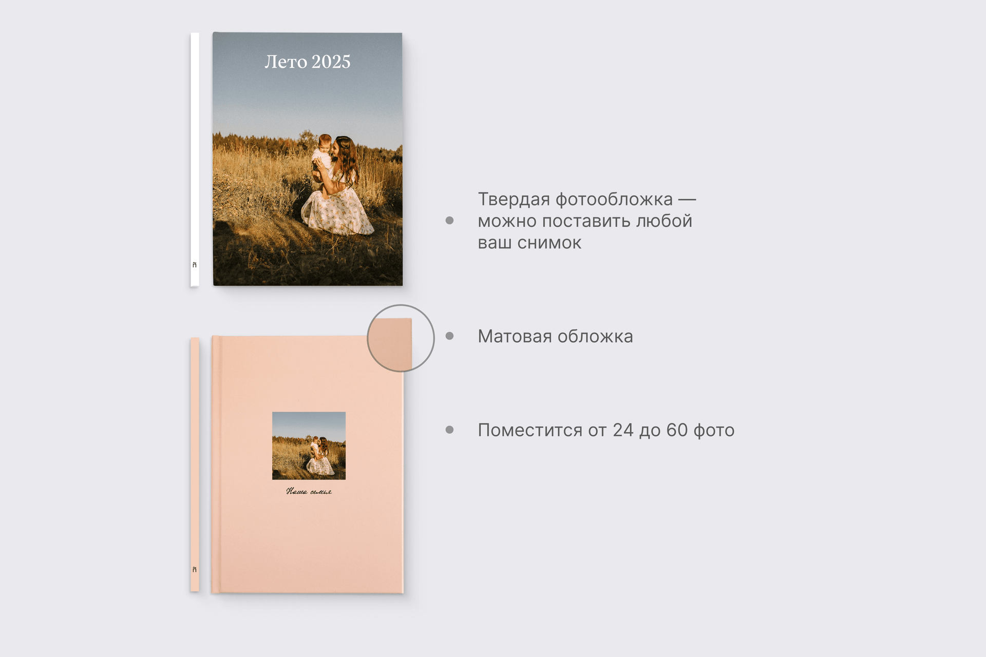 Фотокнига «Минибук»