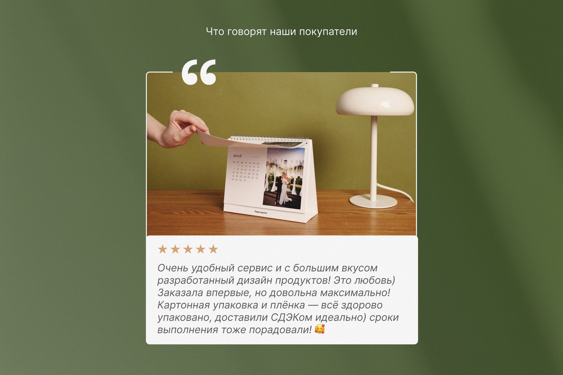 Перекидной настольный календарь