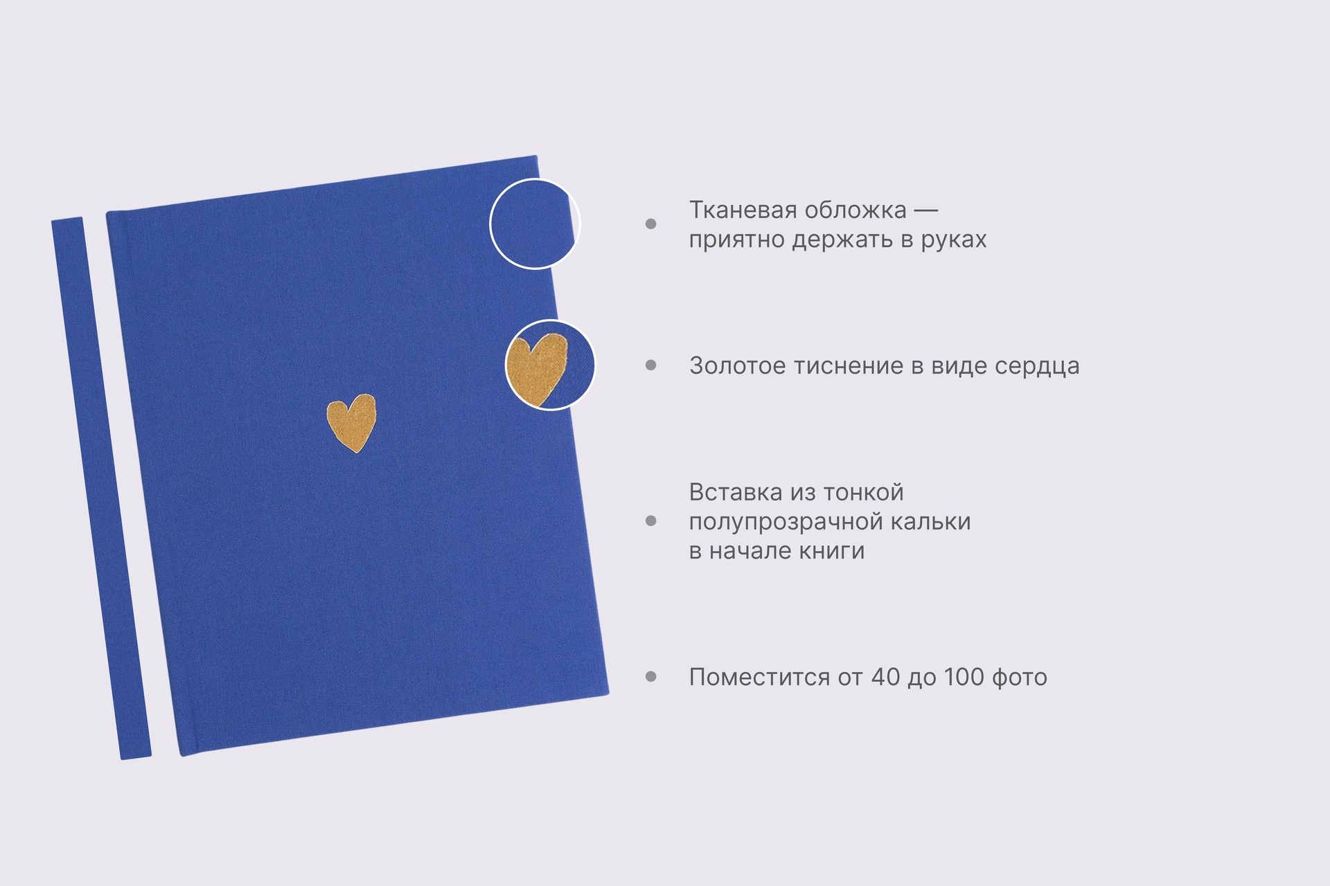 Вертикальная фотокнига в синем тканевом переплете