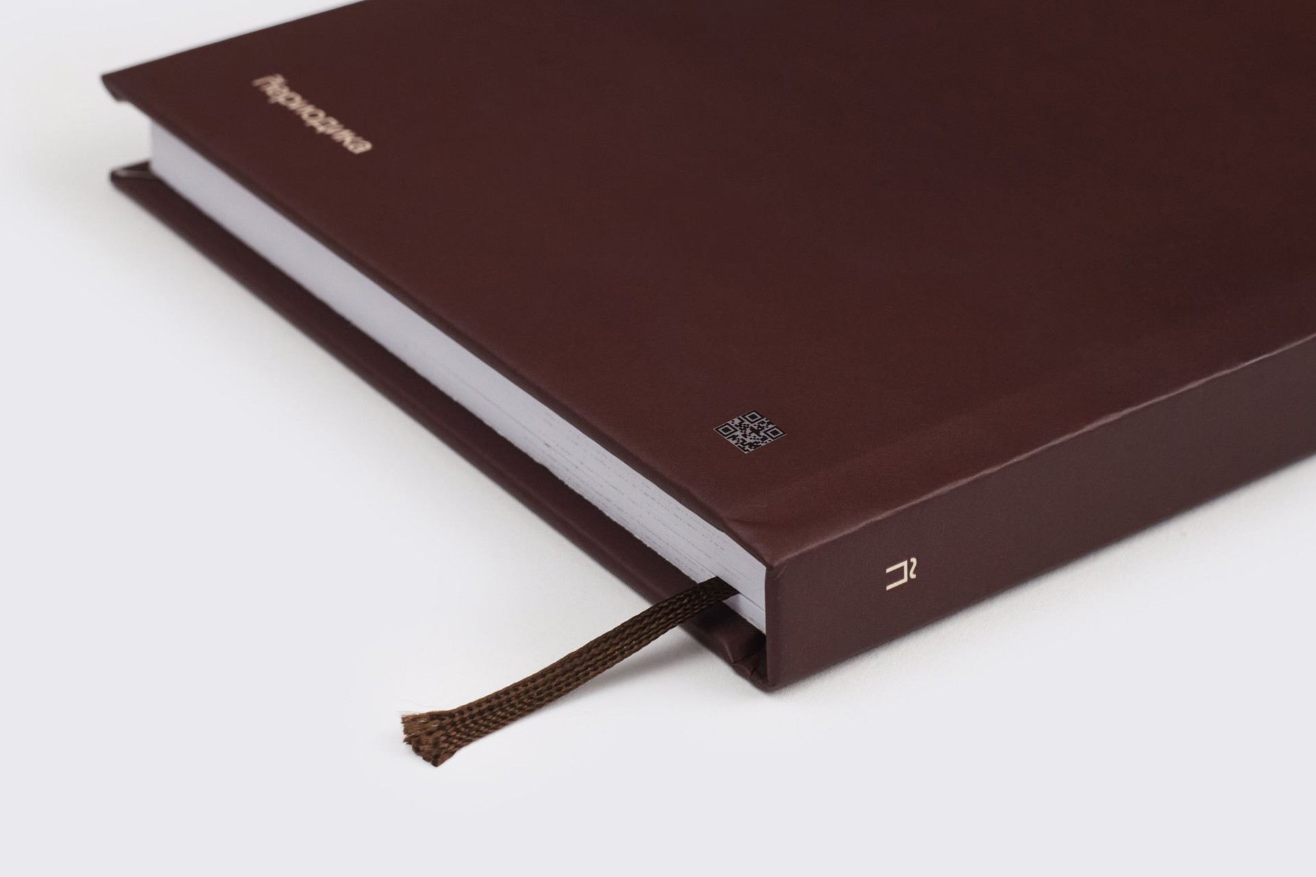 Блокнот «55 семейных историй»