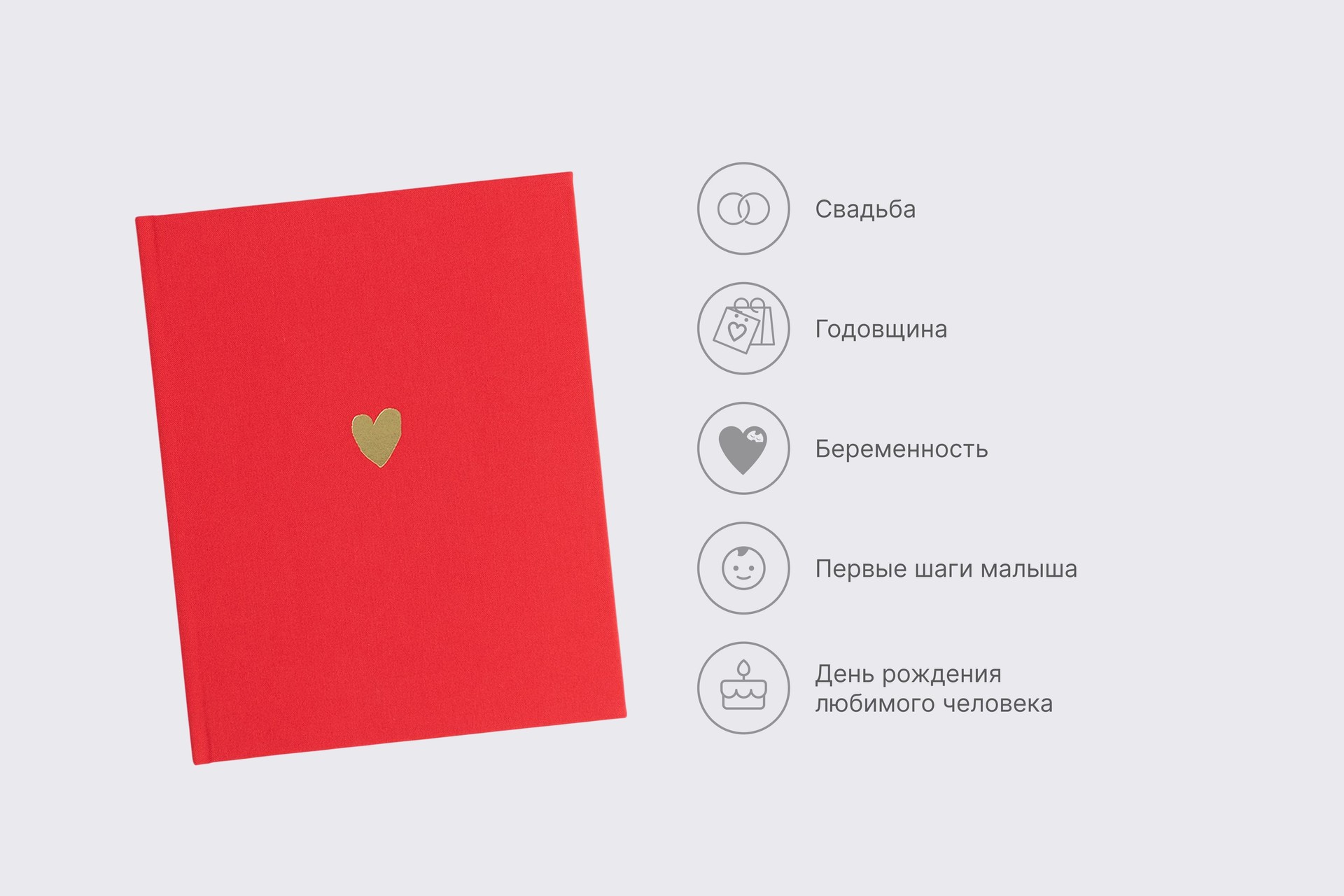 Вертикальная фотокнига в красном тканевом переплете