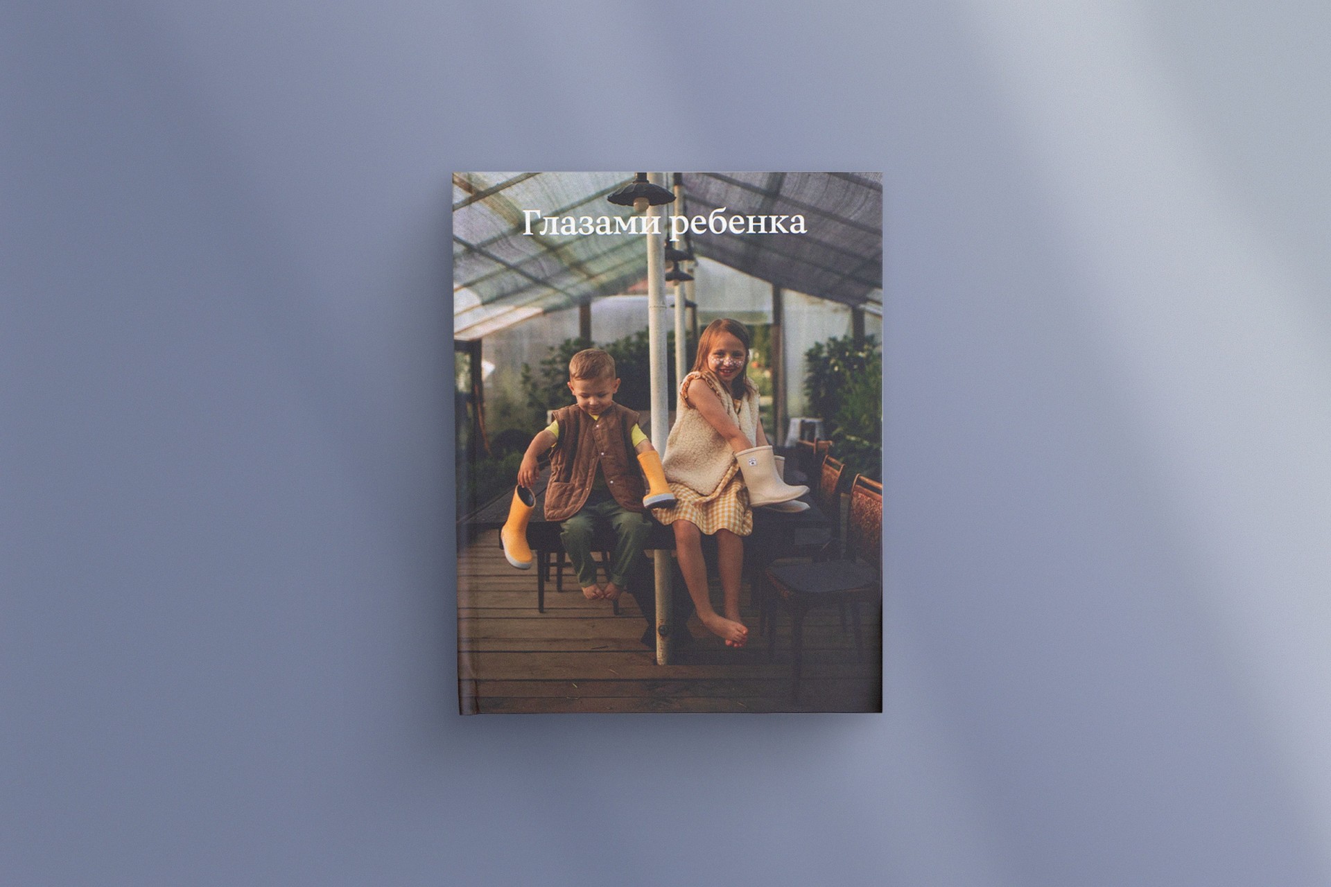 Фотокнига на 14 февраля