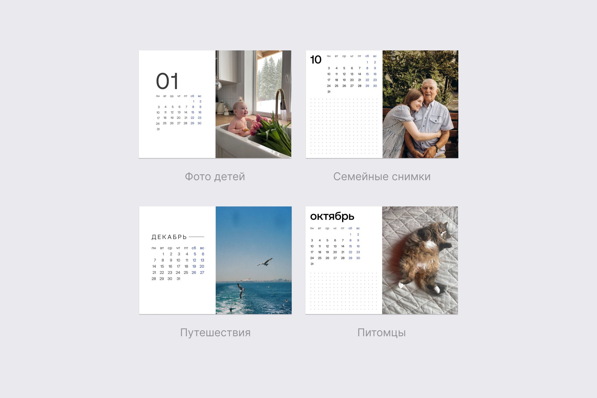 Перекидной настольный календарь