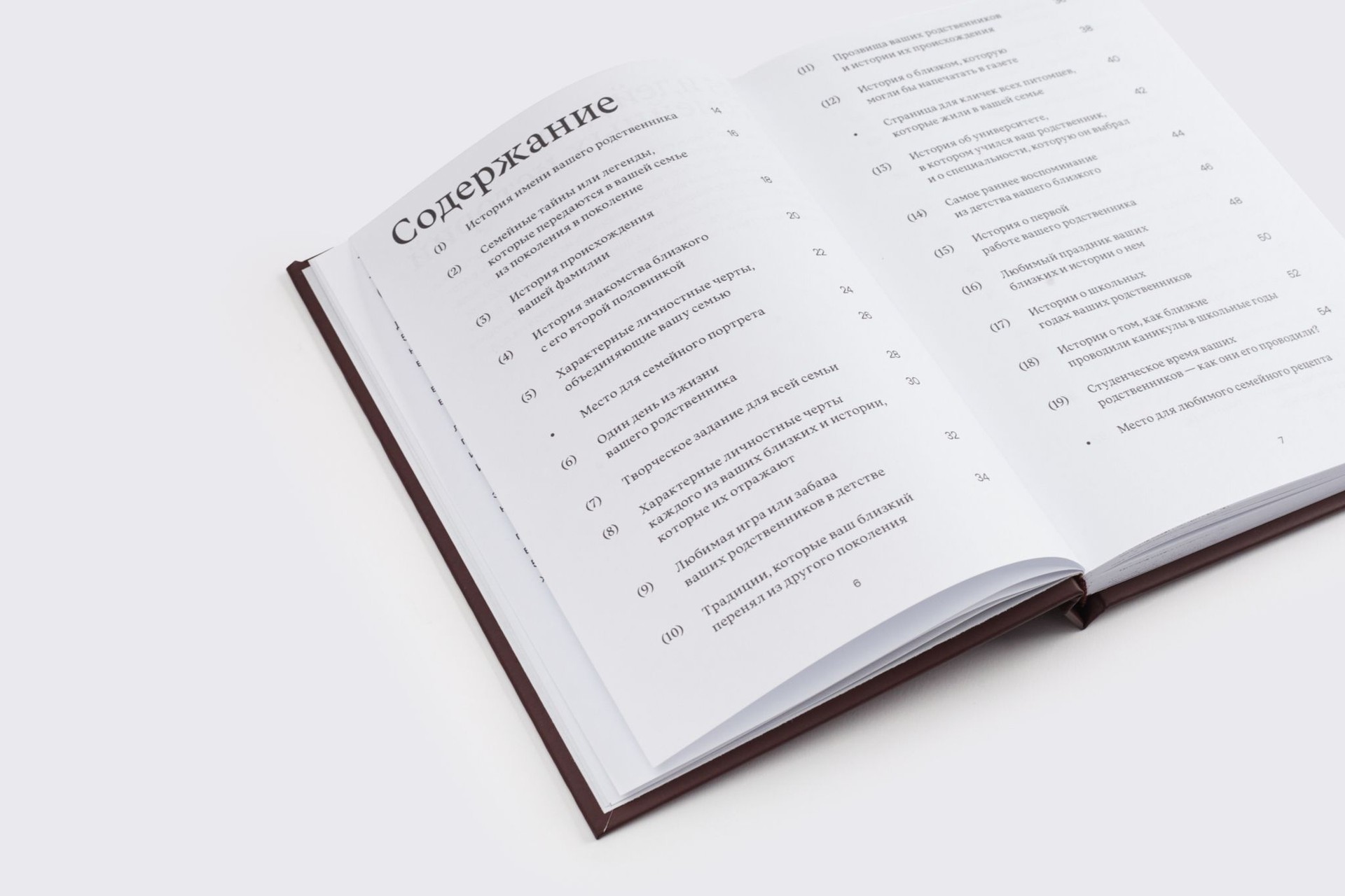 Блокнот «55 семейных историй»