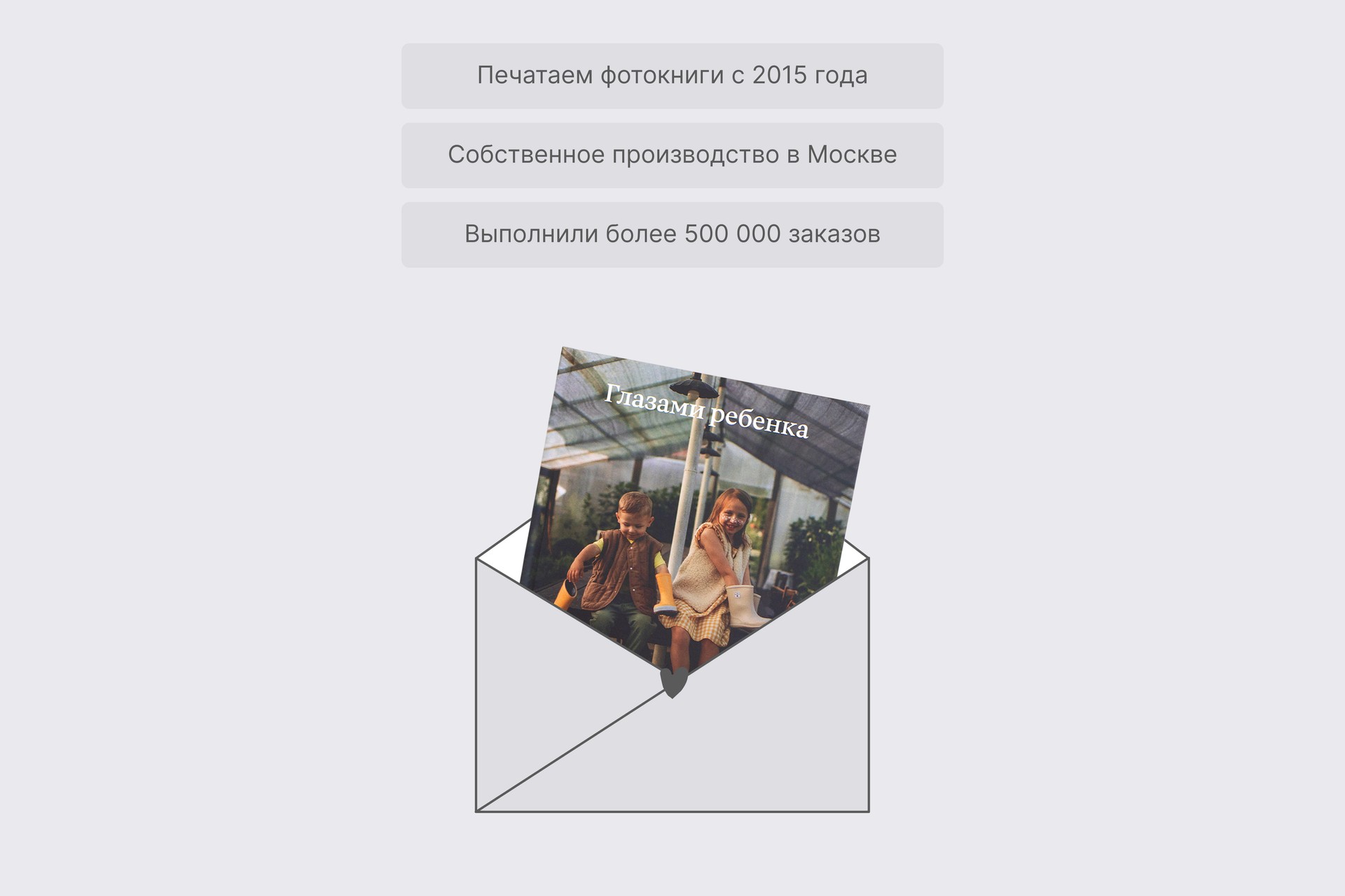 Фотокнига для бабушки