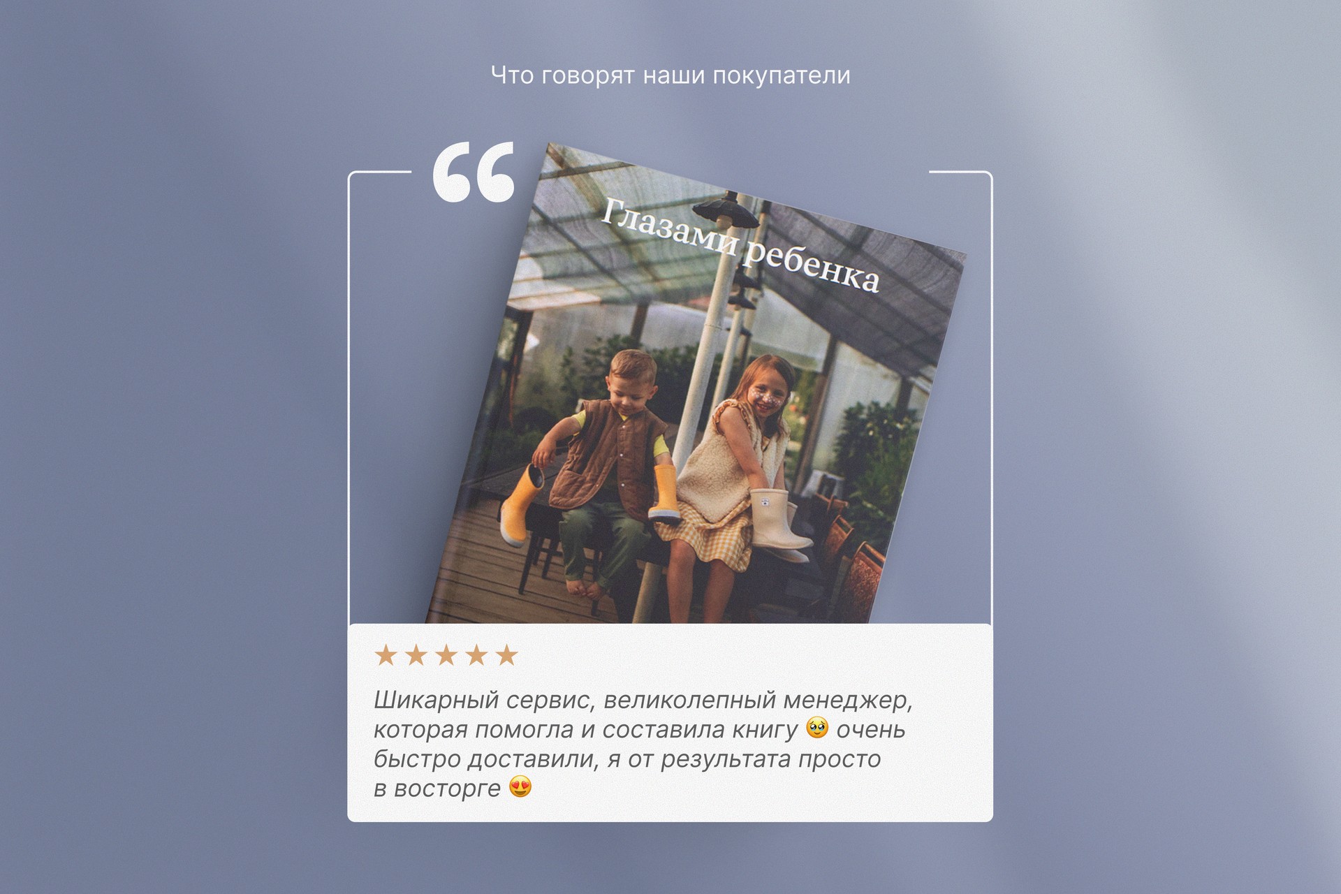 Фотокнига для бабушки