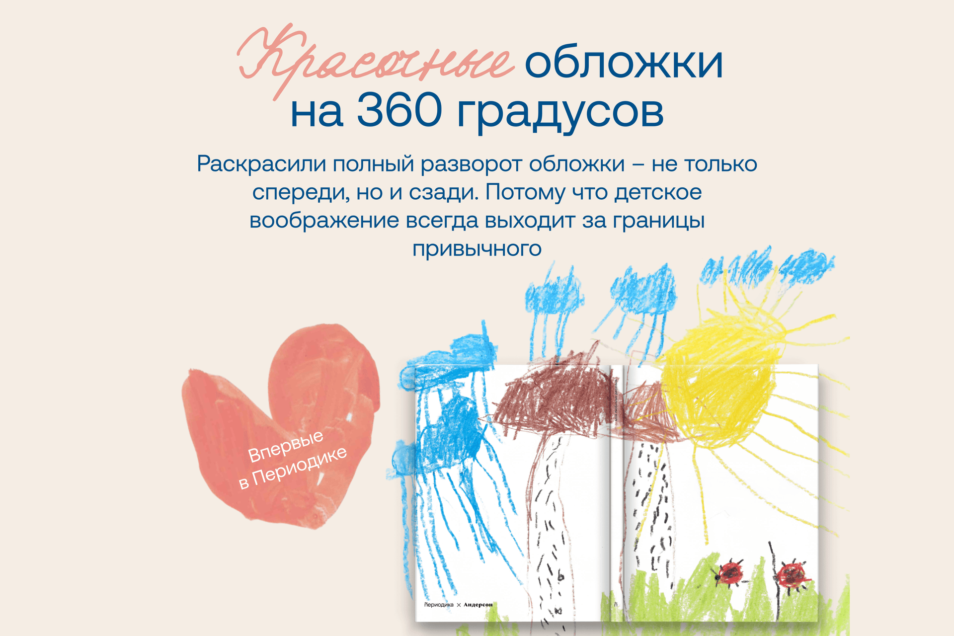 Фотокнига «Детство»