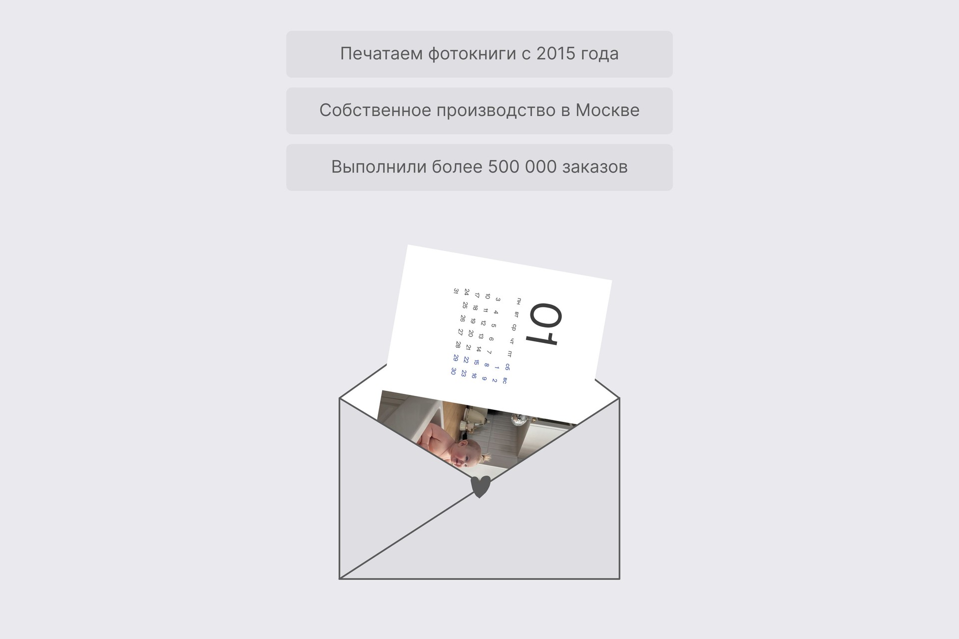 Календарь на подставке
