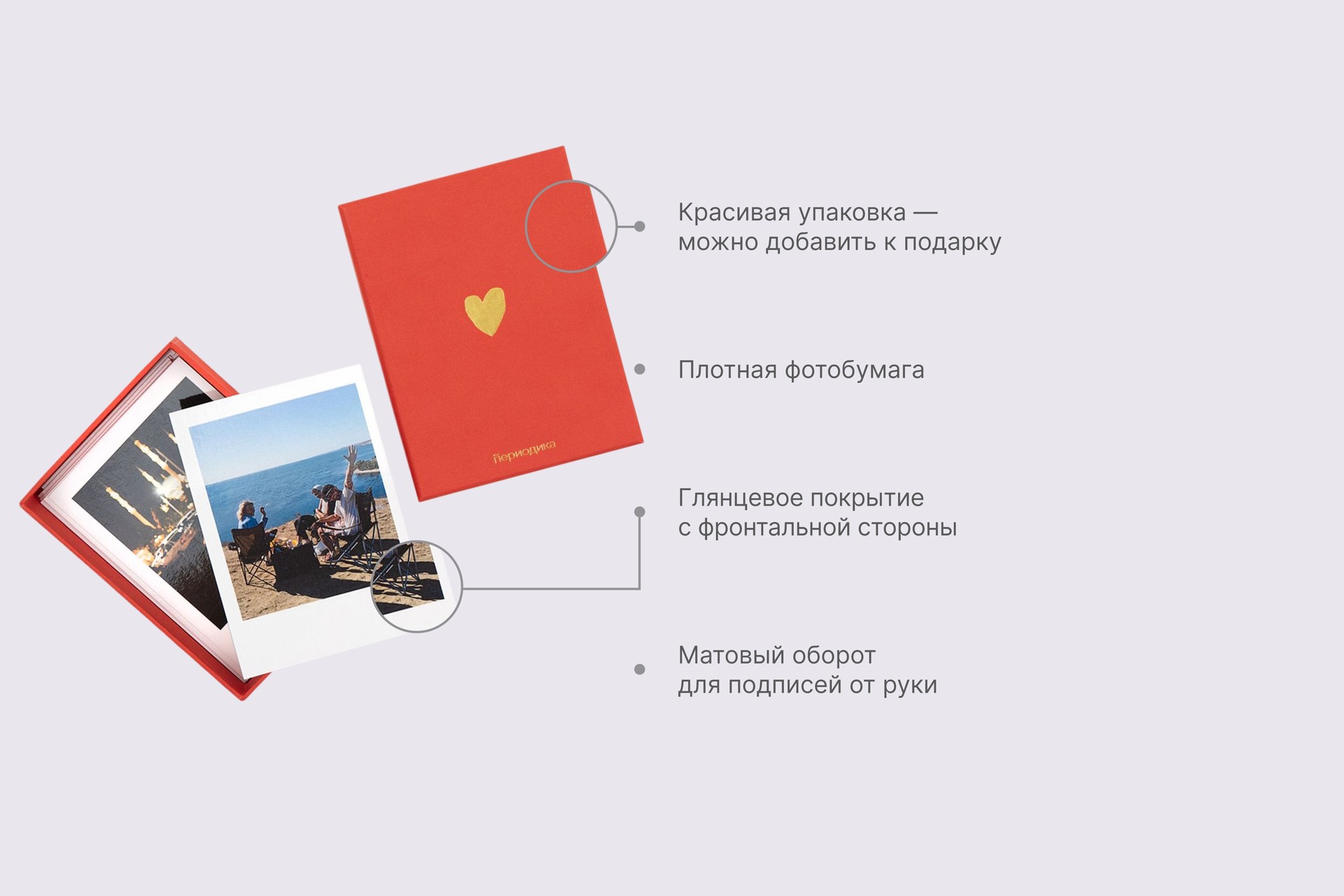 Полароидные снимки в красной подарочной коробке 