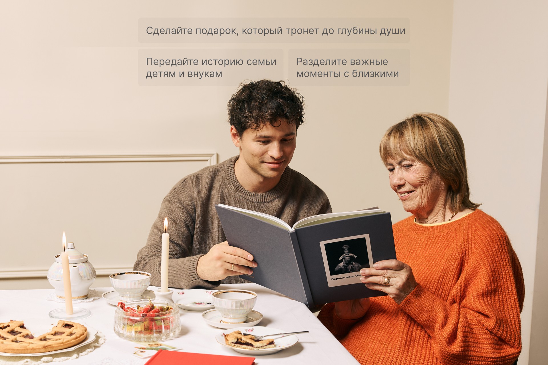 Фотокнига для бабушки