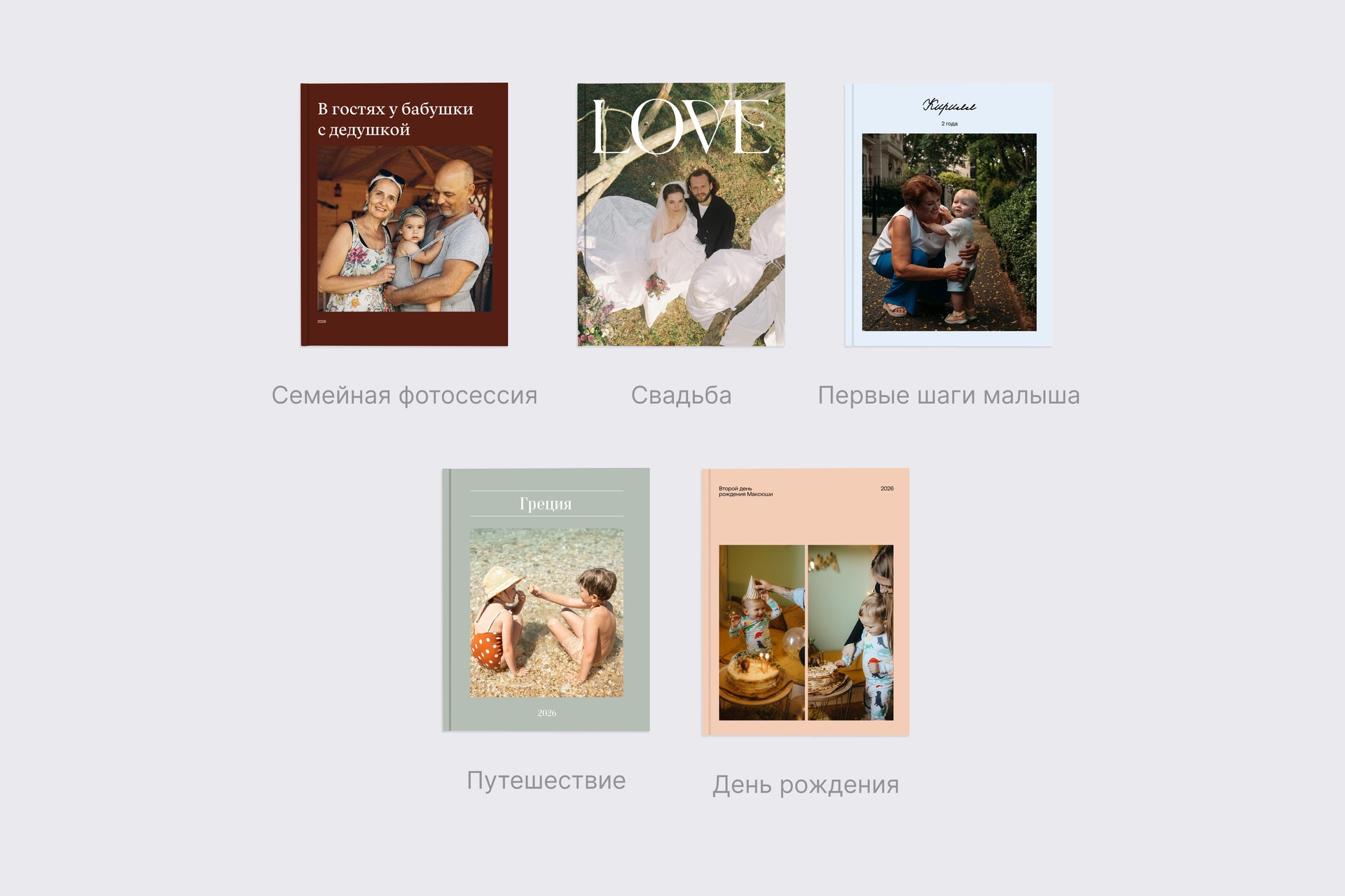 Фотокнига для бабушки