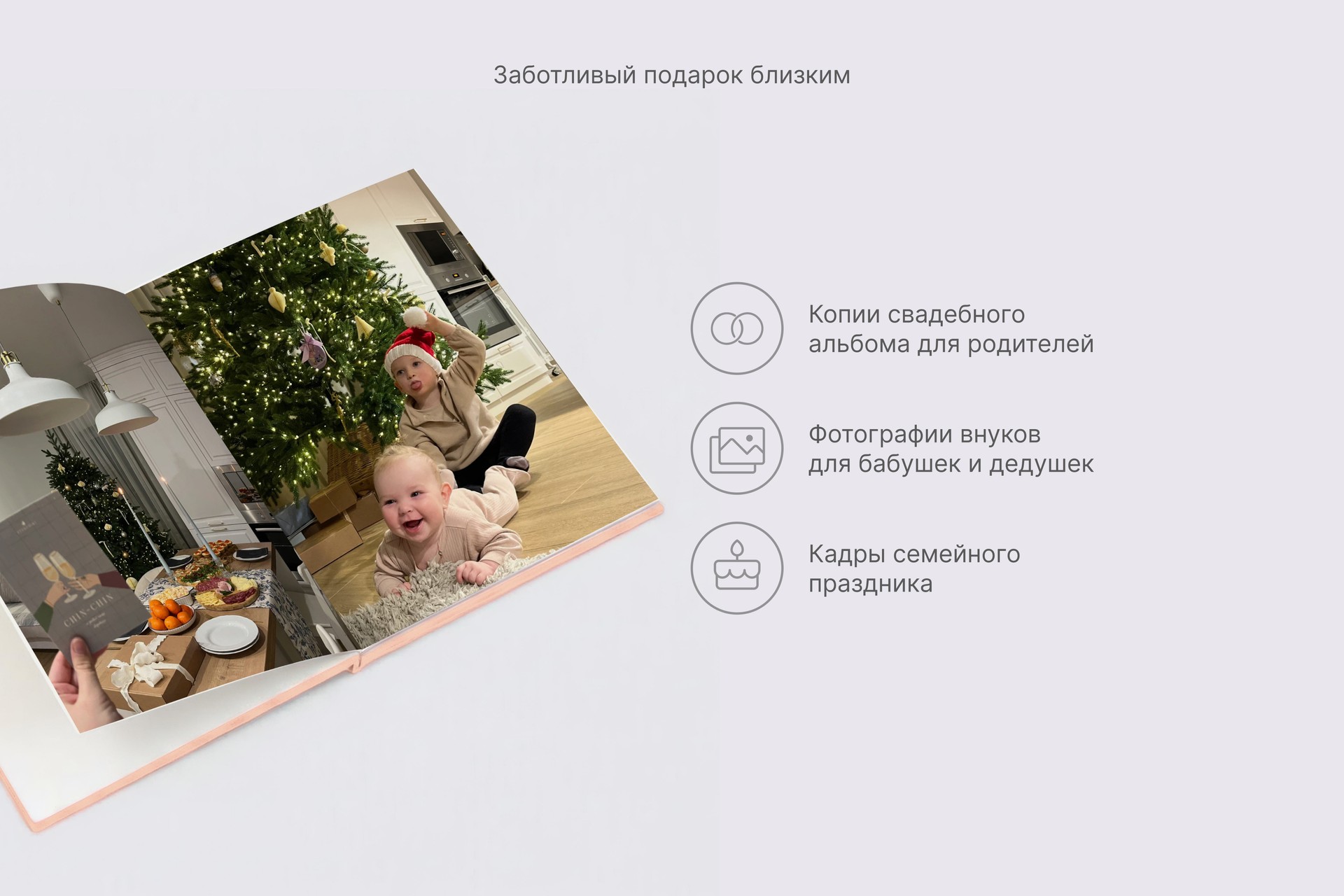 Фотокнига «Одно событие»