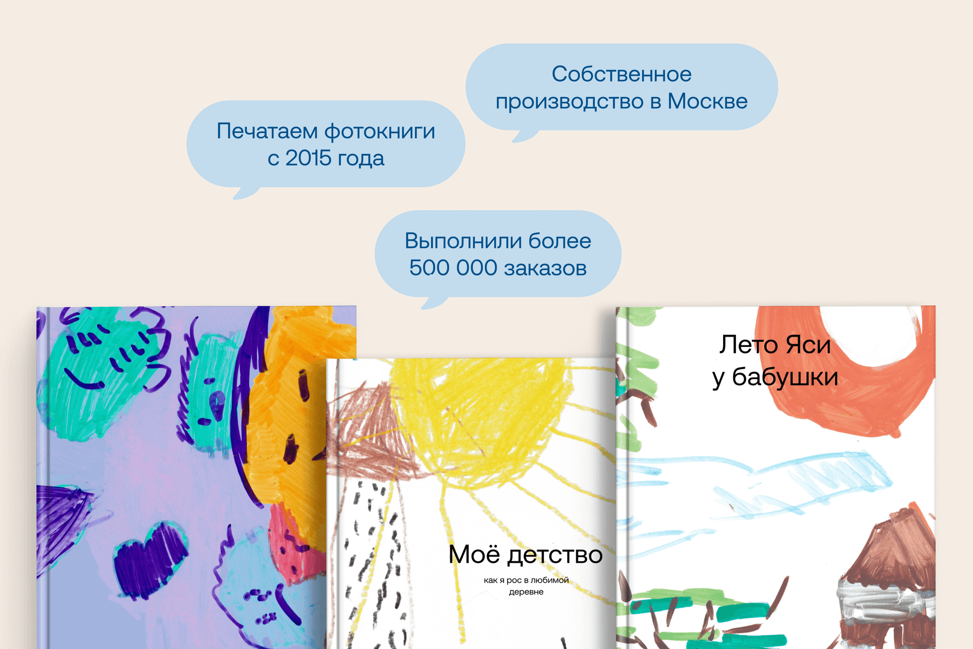 Фотокнига «Детство»