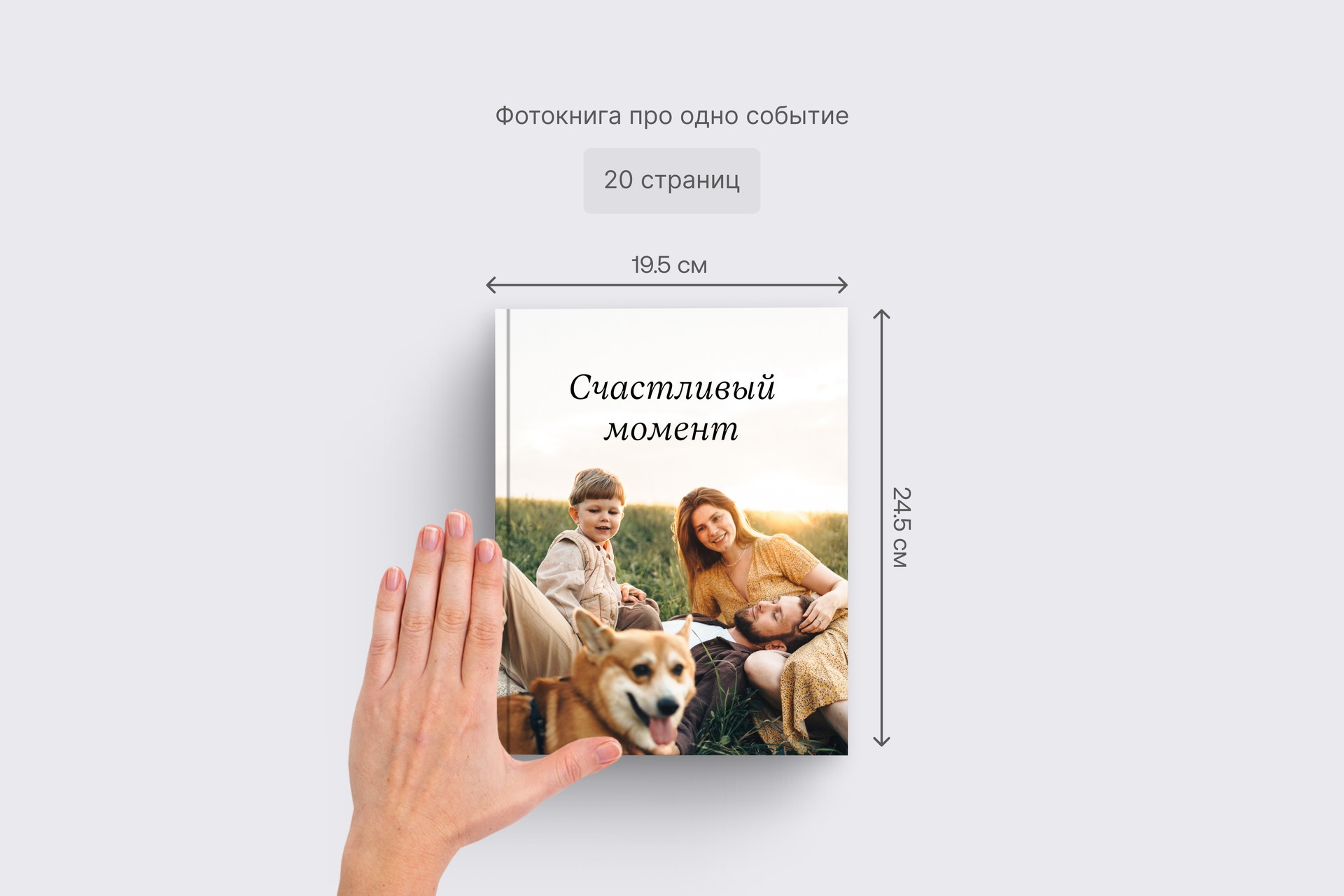 Фотокнига «Одно событие»