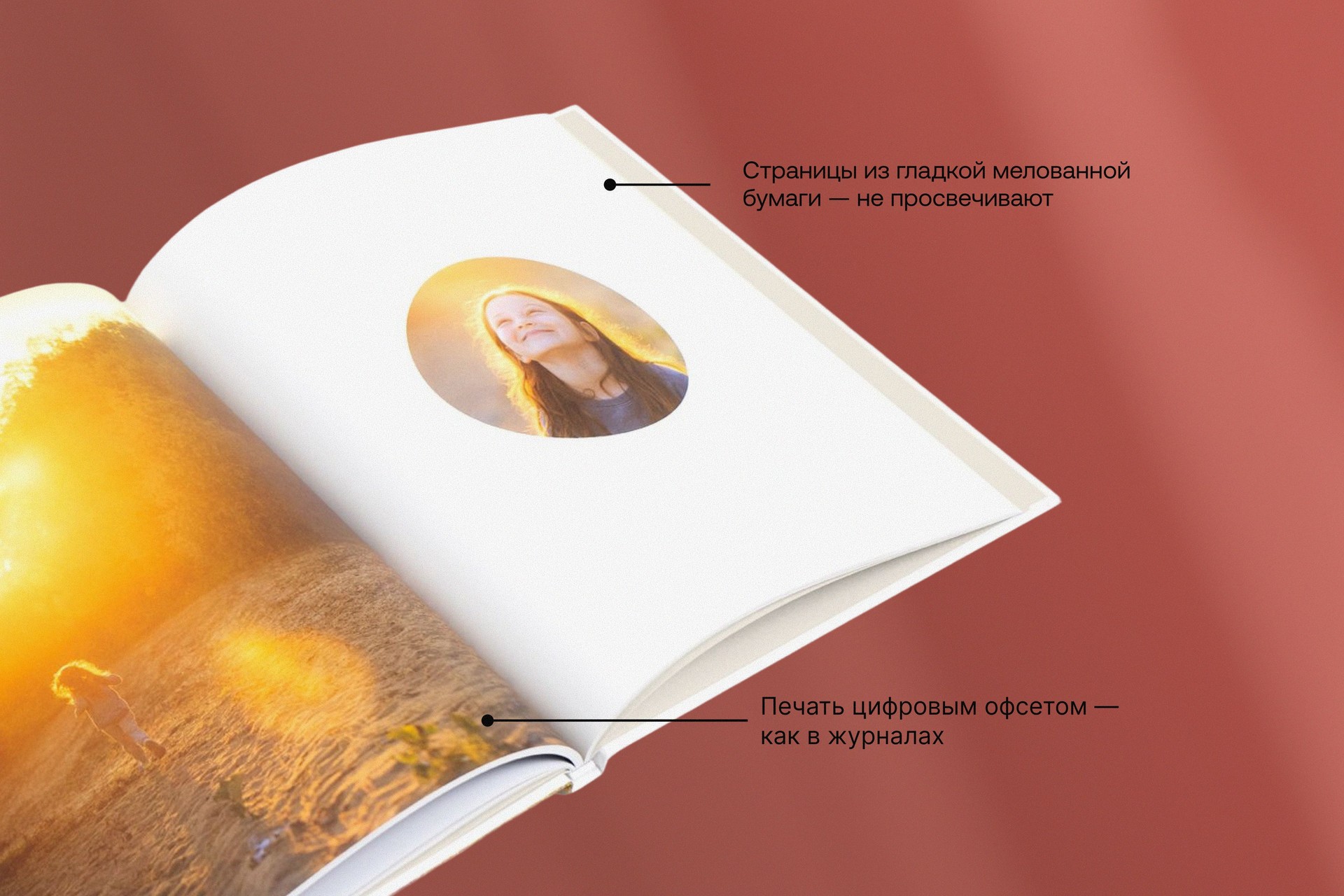 Большая фотокнига в твердой фотообложке