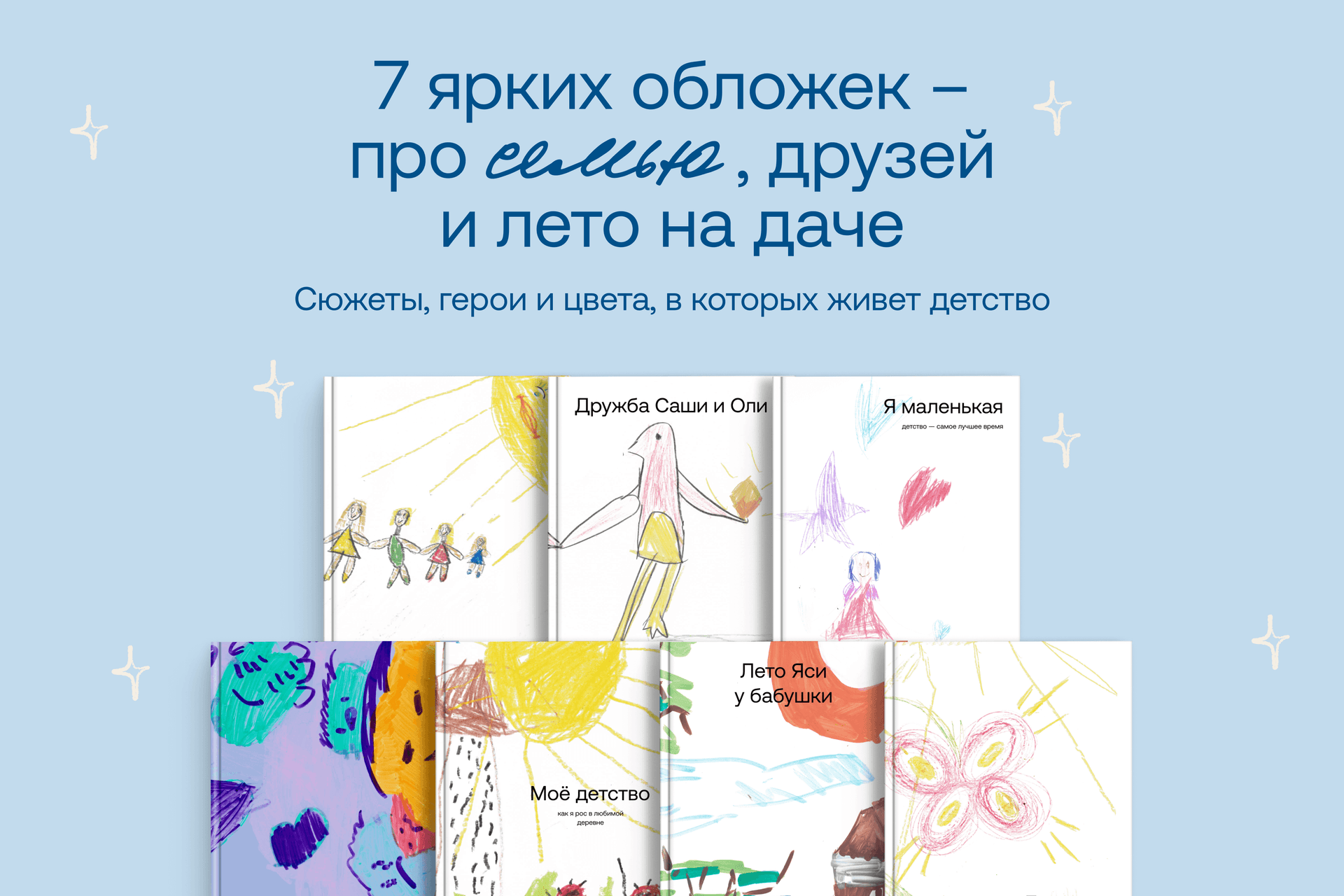 Фотокнига «Детство»