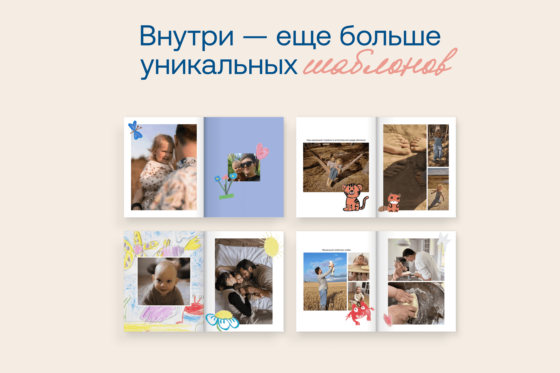 Фотокнига «Детство»