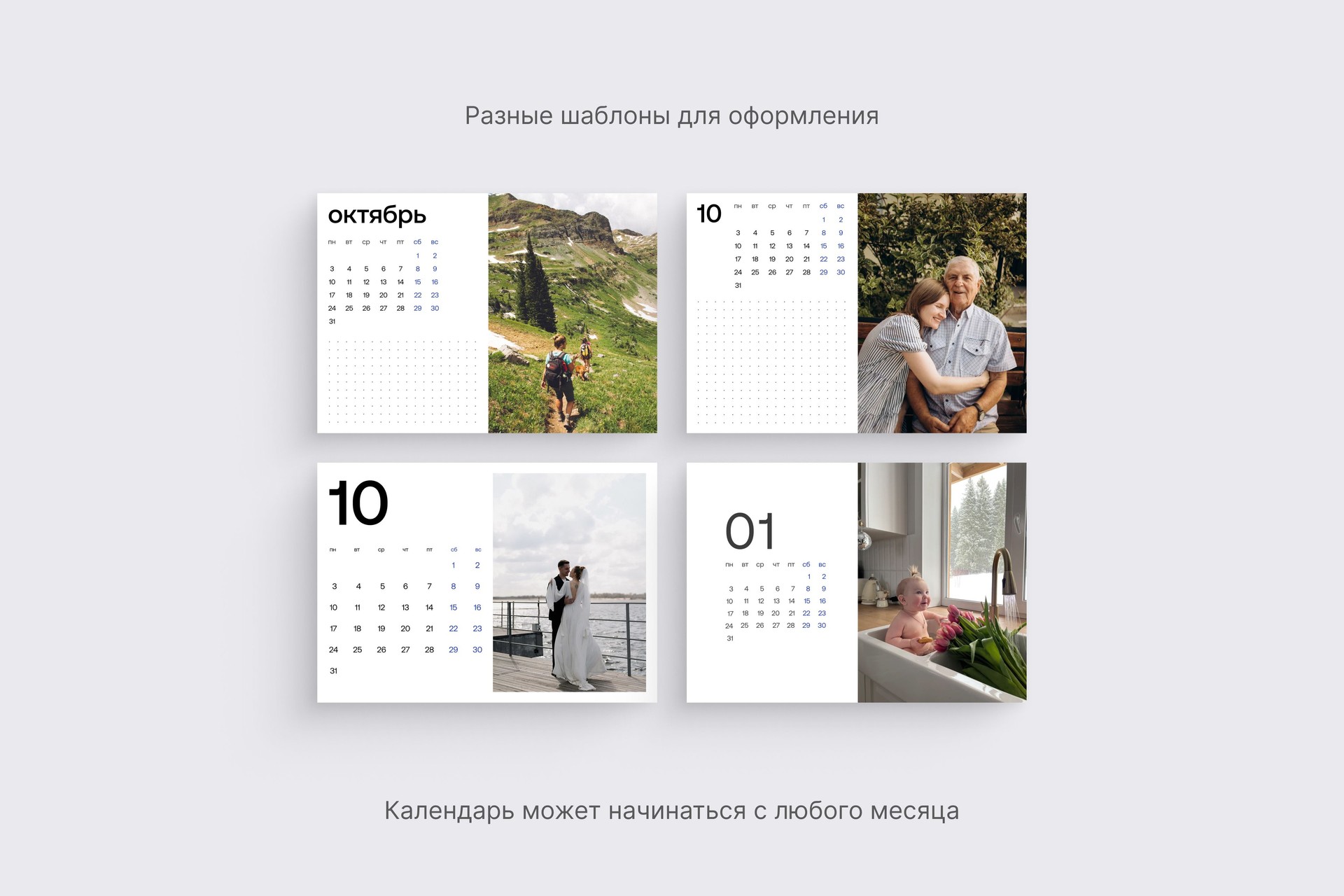 Календарь на подставке