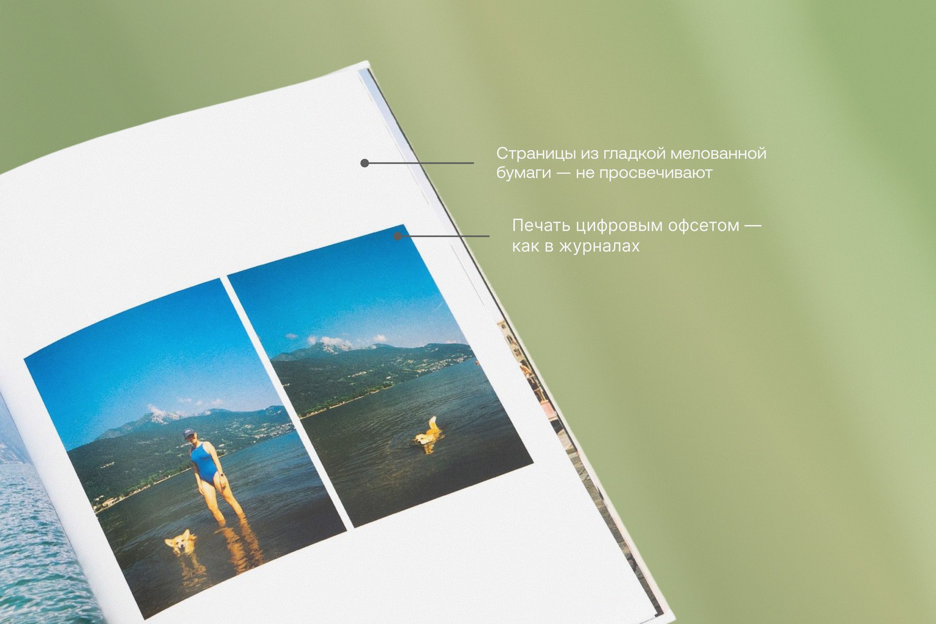 Фотокнига «Одно событие»