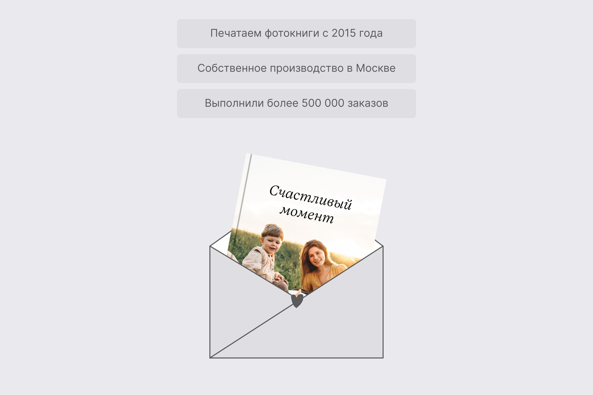 Фотокнига «Одно событие»