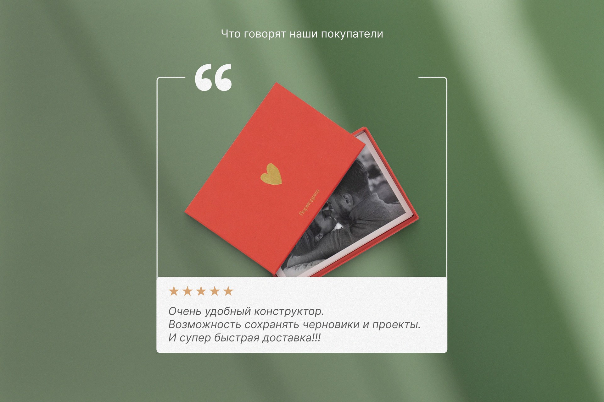 Открытки в красной подарочной коробке 