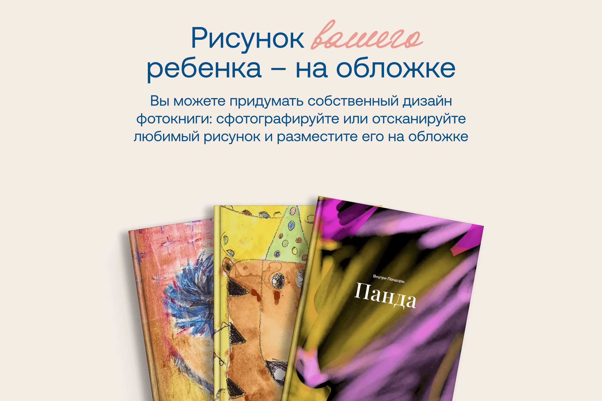 Фотокнига «Детство»