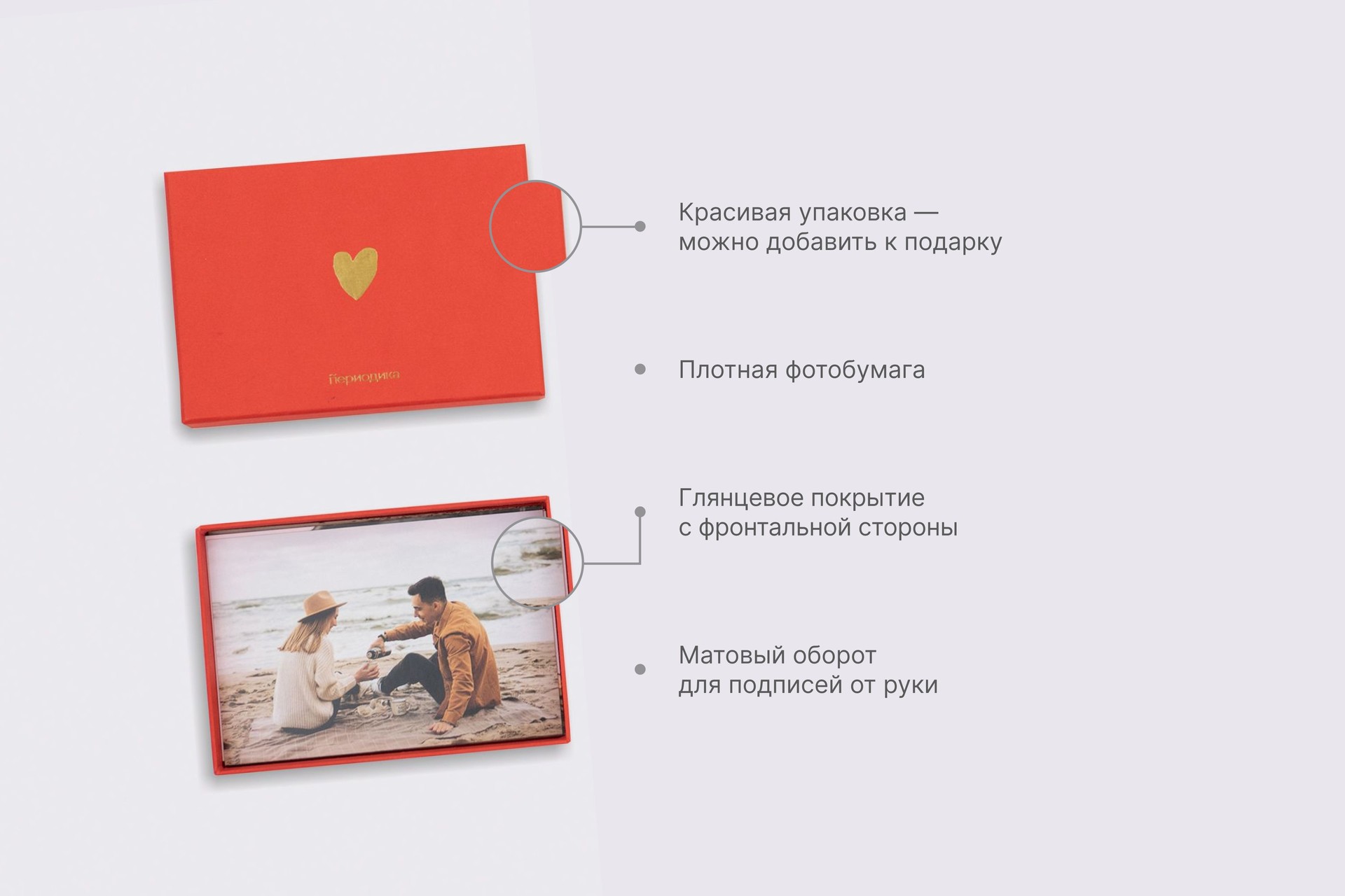 Открытки в красной подарочной коробке 