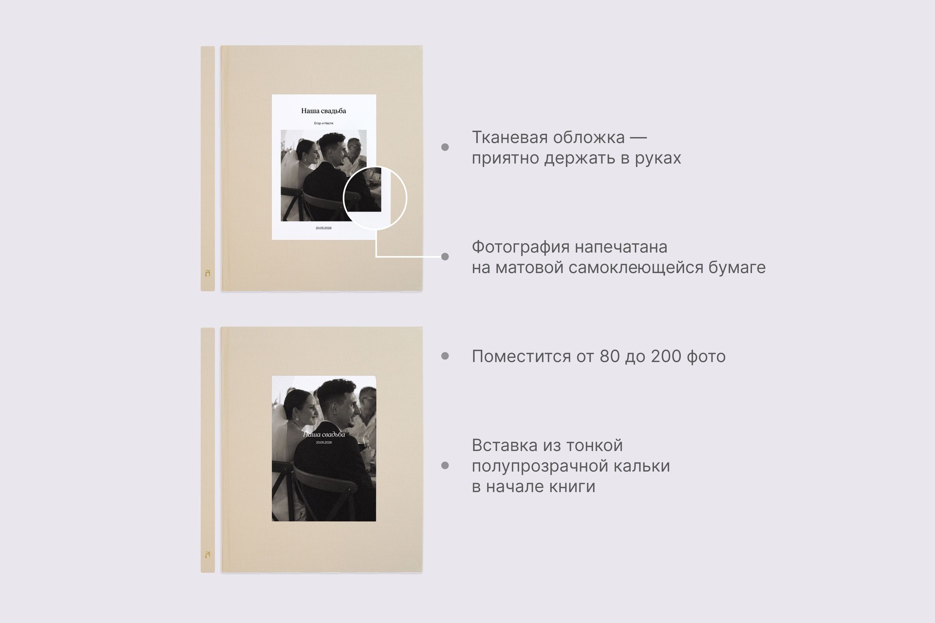 Большая фотокнига в бежевом тканевом переплете